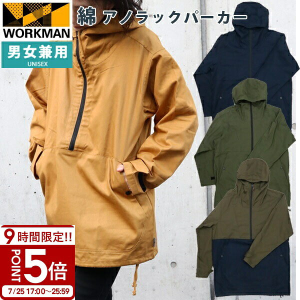 ワークマン レディース アウター 焚き火 ウェア 防寒着 ヤッケ 綿アノラックパーカー S020A 綿100% メンズ 防寒 アウトドア 軽量 秋冬 暖かい 男女兼用 workman 焚き火ジャケット 登山 キャンプ ワークマンプラス fieldcore
