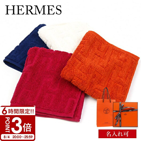 楽天市場】エルメス ハンドタオル ギフトの通販