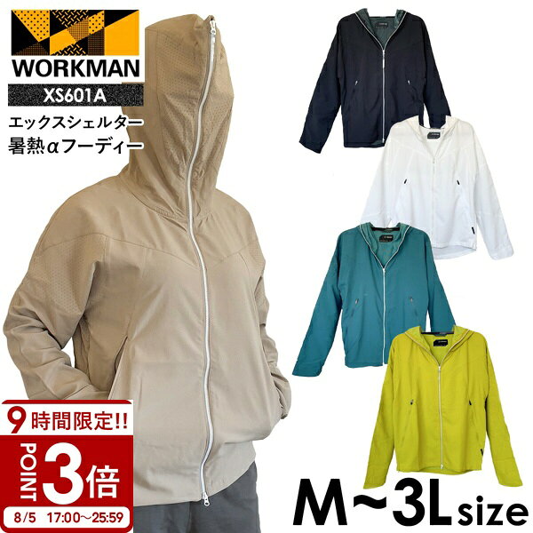 楽天市場】ワークマン xシェルター 暑熱の通販