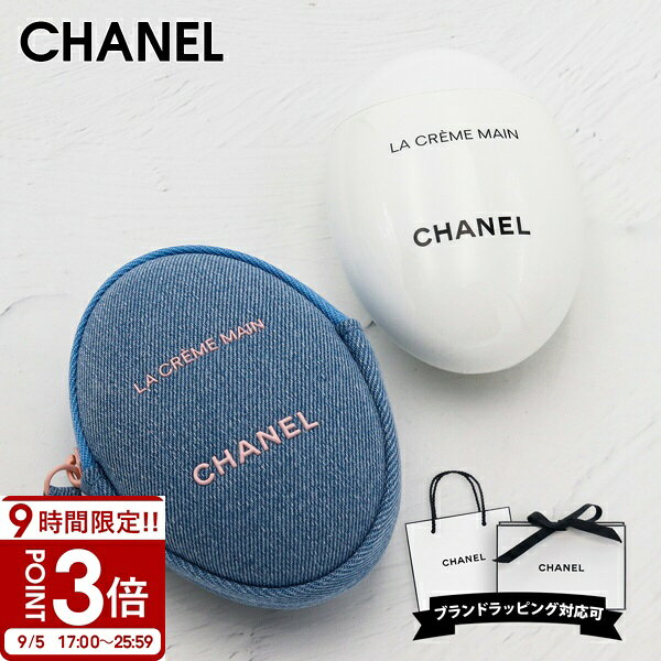 未開封新品】CHANELラ クレーム マン デニム シャネル ラ クレーム