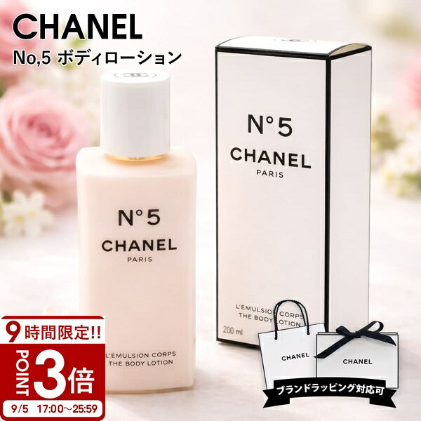 楽天市場】chanel ギフト セット（ボディケア｜美容・コスメ・香水）の通販