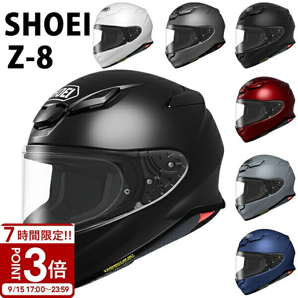 楽天市場】ヘルメット ショウエイ z5の通販