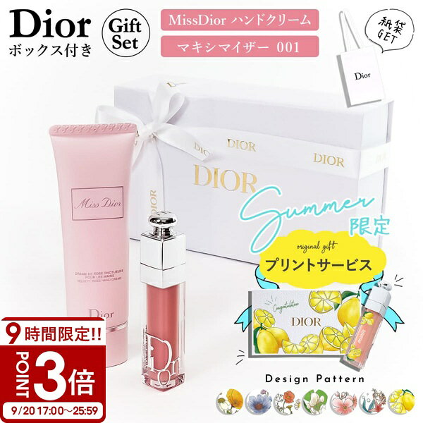 楽天市場】dior プレゼント（セット｜スキンケア）：美容・コスメ