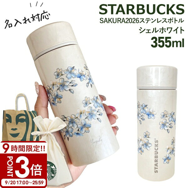 楽天市場】スターバックス 水筒 桜の通販