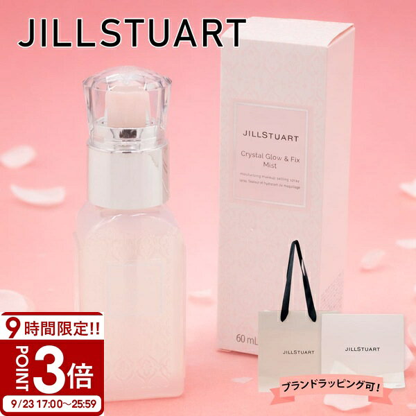 【P3倍】ジルスチュアート クリスタル グロウ＆フィックス ミスト 60ml ミスト 化粧水 クリスタルピンクブーケの香り メイクの上からシュッとひと吹き Crystal Glow & Fix Mist JILL STUART