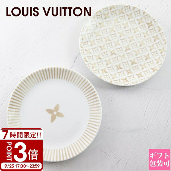 新品未使用Louis Vuitton ヴィトン　お皿 楽天市場】ヴィトン（皿・プレート｜食器）：食器・カトラリー・グラス