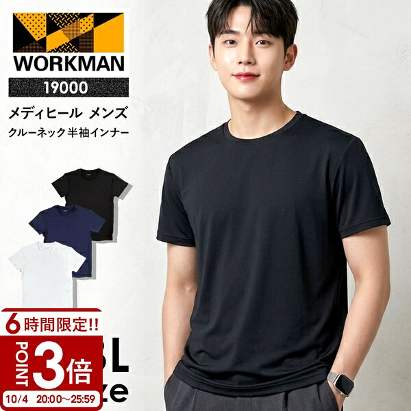 楽天市場】ワークマン メリノウール（メンズ｜インナー・下着・ナイト