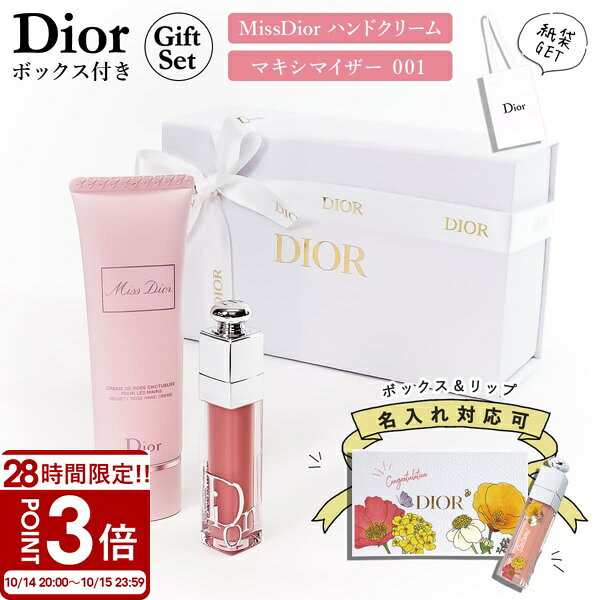 【新品！！】Christian Diorディオール ギフトセット 楽天市場】ギフトセット dior（スキンケア｜美容・コスメ・香水）の通販