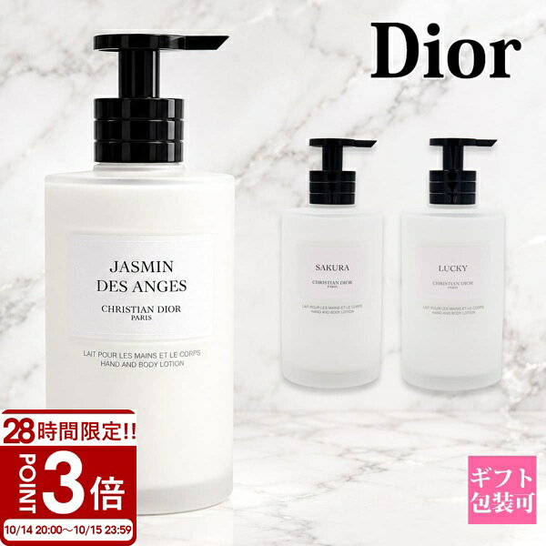 楽天市場】ベビー Dior（ボディケア｜美容・コスメ・香水）の通販