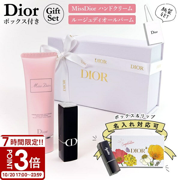 楽天市場】ギフトセット dior（スキンケア｜美容・コスメ・香水）の通販