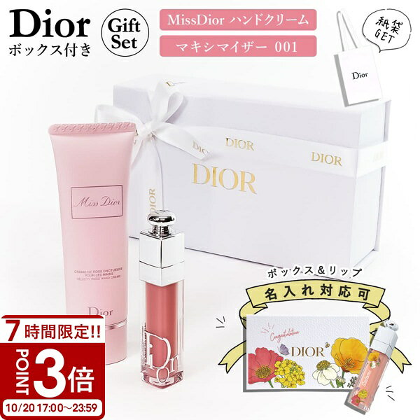 楽天市場】ギフトセット dior（スキンケア｜美容・コスメ・香水）の通販