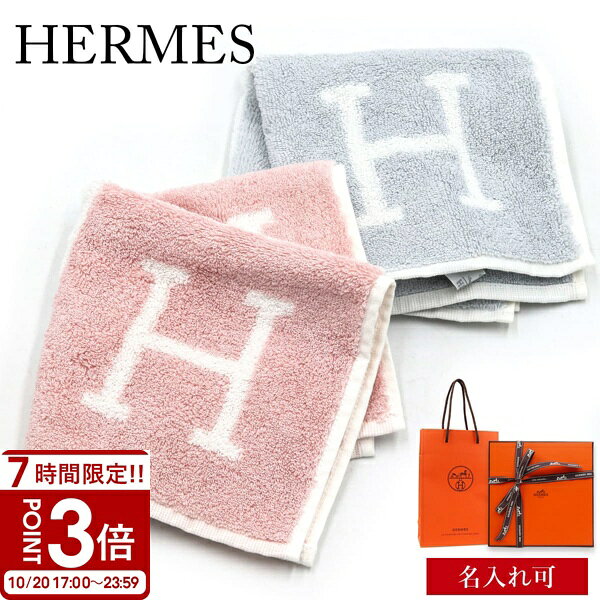 楽天市場】エルメス ハンドタオル ギフトの通販