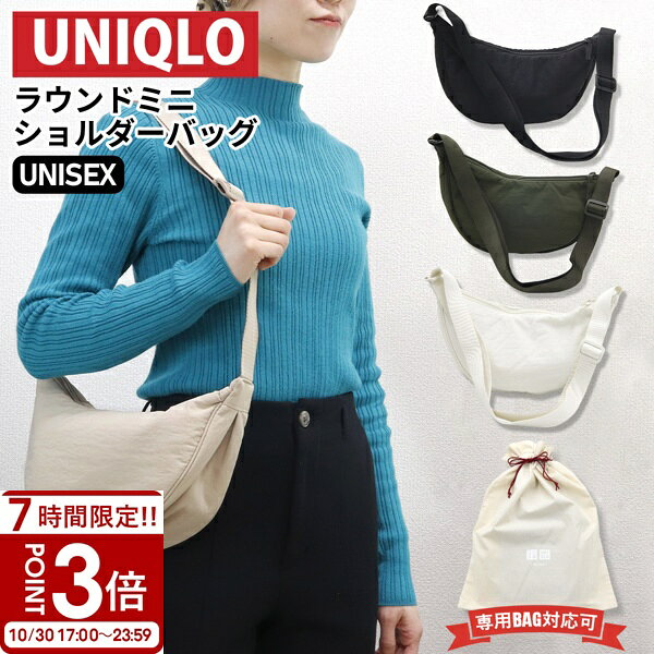 【P3倍】ユニクロ ラウンドミニショルダーバッグ uniqlo ショルダーバッグ メンズ 小さめ レディース 斜めがけ 大人 軽量 ナイロン バッグ ショルダー カバン バック 鞄