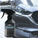 プロヴァイド GT ボディコーティング剤 300ml 車用 シリコーン コーティング 防汚 車 メンテナンス 洗車 丈夫 光沢 塗装保護 ボディ 手軽 簡単