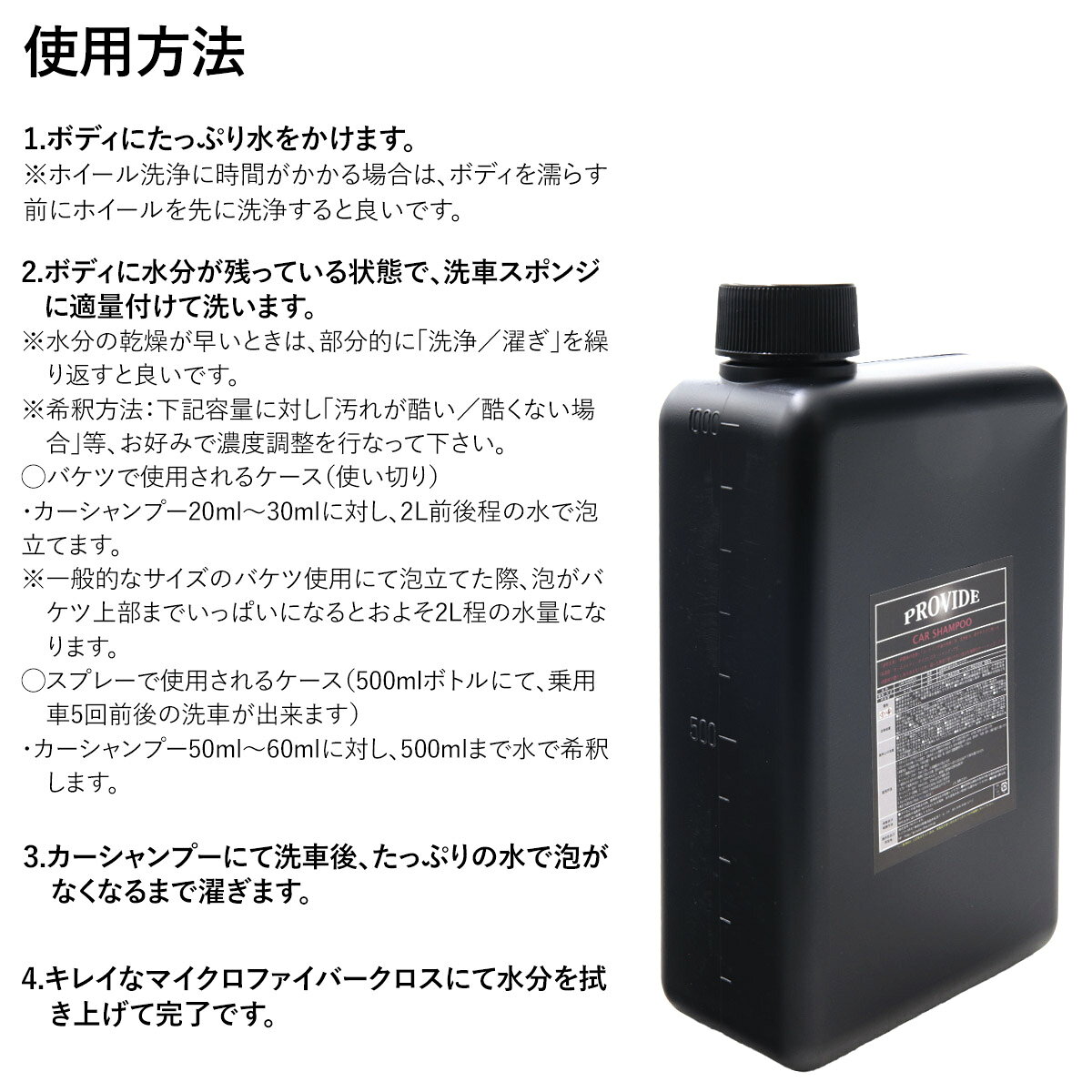 PROVIDE プロヴァイド カーシャンプー 1L provide カーシャンプー コーティング 車...