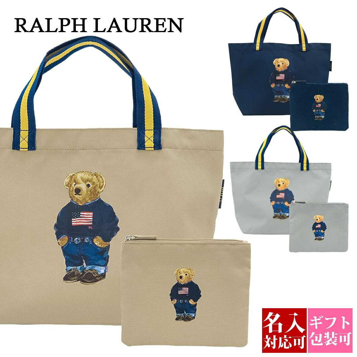 楽天ワールドインポート 楽天市場店ラルフローレン トートバッグ ポロ ラルフ トート POLO RALPH LAUREN ショッピングトートバッグ ポロベア エコバッグ ポーチ付 コンパクト 折り畳み 0002114857 エコバッグ ブランド 通販 2024