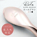 リファ エールブラシ ヘアブラシ くし 髪 ヘアケア 防水 ヘアアレンジ ヘアスタイル ツヤ まとめ髪 アップスタイル ドライヤー ブロー ほぐし 頭皮ケア 頭...