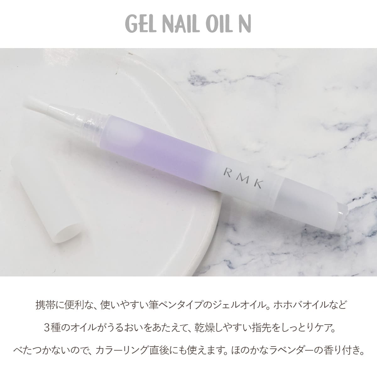 RMK ネイルオイル rmk アールエムケー ネイルケア ジェルオイル N ギフト 甘皮ケア...