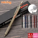 ROTRING ロットリング シャーペン メカニカルペンシル シャープペンシル 600 MP 0.5mm rotring ロットリング600 プレゼント 高級 ...