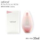 サクラエ ダブルアクションセラム 33ml (約1ヶ月分) 薬用美白美容液 〈医薬部外品〉 sakurae 美白美容液 美白 美容 美容液 薬用 薬用美容液 し...