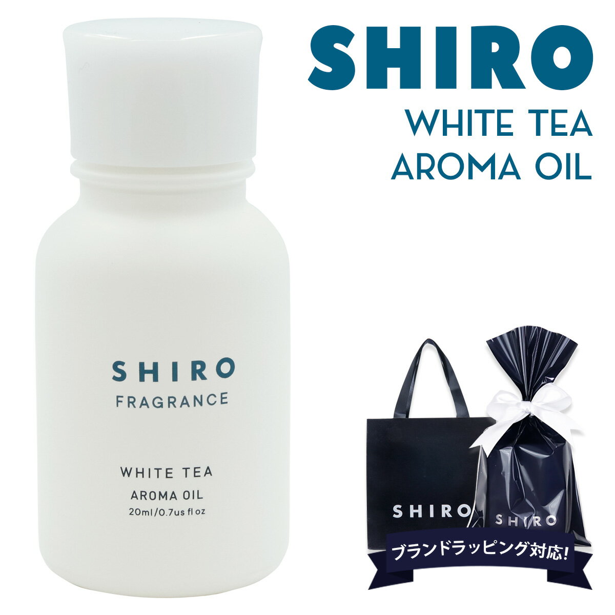 シロ（3000円程度） shiro ホワイトティー アロマ オイル 20ml シロ siro 精油 化粧品 正規品 新品 ブランド 2024年 ギフト 誕生日プレゼント 通販