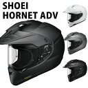 shoei フルフェイス ヘルメット オフロード ホーネット SHOEI OFF ROAD HELMET HORNET ADV 安心の日本製 SHOEI品質 Made in Japan バイク ツーリング スポーティー プロ 競技 かっこいい 高級 メット ギフト