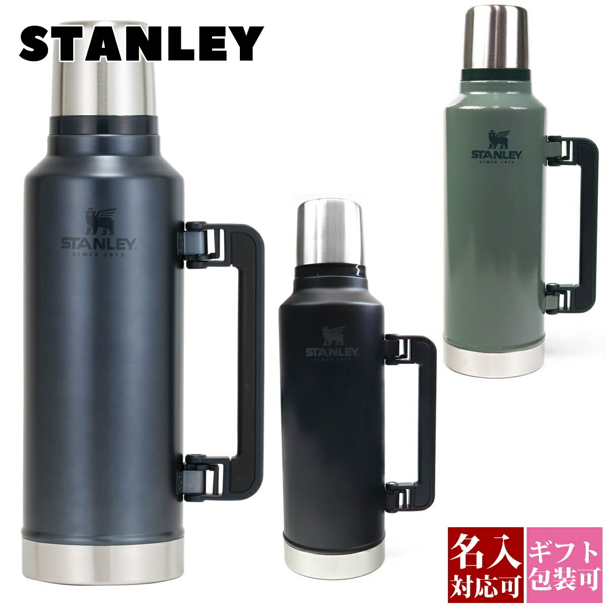 楽天ワールドインポート 楽天市場店スタンレー 水筒 おしゃれ 大きい STANLEY 1.9L クラシック真空ボトル 10 1289 正規品 35 保温 保冷 熱中症 対策 スポーツ 通勤 学生 大人 大容量 ブランド アウトドア キャンプ 通販 プレゼント ギフト 実用的 スポーツドリンク対応 スポーツ飲料対応