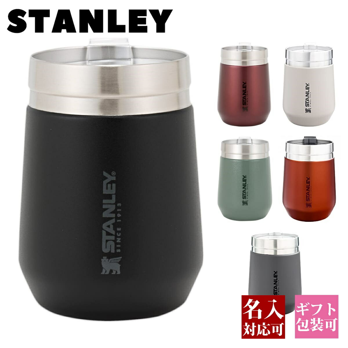 楽天ワールドインポート 楽天市場店スタンレー タンブラー マグカップ STANLEY The Everyday GO Tumbler 290ml 10oz 10-10292 オフィス 自宅 バーベキュー アウトドア 保冷 保温 ブランド ギフト 新品 正規品 通販 2024 プレゼント 実用的 スポーツドリンク対応 スポーツ飲料対応