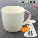 スターバックス サイレンロゴ マグカップ 355ml 12oz STARBUCKS スタバ お返し 結婚祝い お誕生日 プレゼント ギフト お供え 秋冬 贈り物