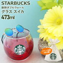 スターバックス グラス 耐熱ダブルウォールグラス スイカ 237ml コップ カップ タンブラー スタバ おしゃれ 会社 オフィス 2024 男性 女性 友達 ...