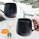 スターバックス マグカップ リザーブ マグ 355ml スタバ ギフト Starbucks コップ デミタスカップ おしゃれ starbucks コーヒーカップ...