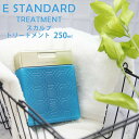 イイスタンダード イースタンダード トリートメント スカルプ 250ml ボトル E STANDARD 頭皮ケア コンディショナー 美容成分配合 ヘアケア うるおい サロンクオリティ 髪 補修 香り ブランド