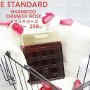 イイスタンダード イースタンダード シャンプー ダマスクローズ 250ml E STANDARD ボトル ノンシリコン 美容成分配合 天然由来成分 香り ローズ オイル ヘアケア 髪 コスメ ブランド