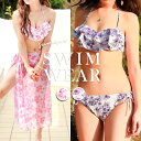 イチオシ夏セール 水着 レディース 体型カバー フリル ビキニ パレオ ワンピース 高見え おしゃれ リゾートコーデ セット アレンジ かわいい