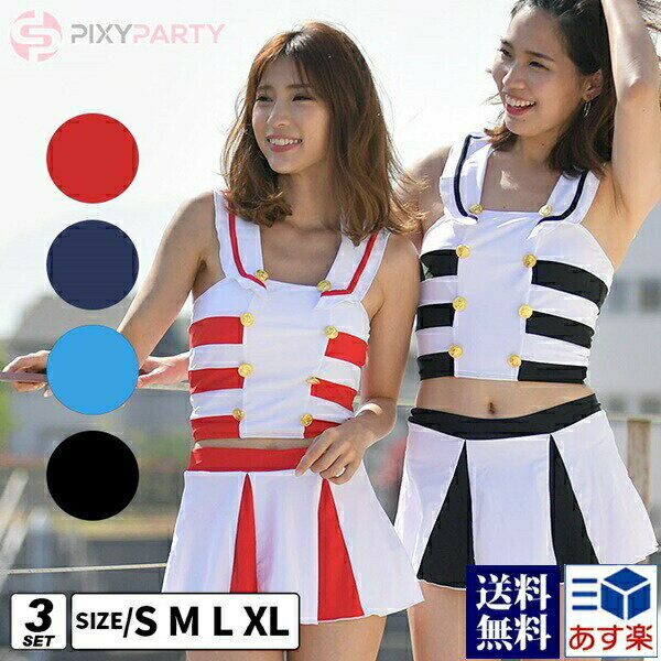 水着 コスプレ セーラー服 レディース セクシー 大人 衣装 コスチューム エロ 制服 セーラー ミニ 超ミニ 体型カバー オトナ女子 大きいサイズ 安い ぽっ...