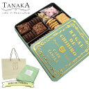 TANAKA カフェタナカ レガル・ド・チヒロ シュクレ缶 55個 カフェタナカ クッキー缶 ギフト tanaka クッキー 詰め合わせ プレゼント お菓子 詰め合わせ バタークッキー 缶 洋菓子 ギフト おしゃれ カフェ タナカ クッキー