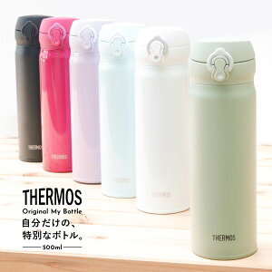 【名入れ】サーモス 水筒 500ml JNL-504 THERMOS タンブラー ボトル ジュニア キッズ 真空断熱ボトル ステンレスボトル カバー ストロー 直飲み メンズ レディース 軽量 保温 保温 ボトル アウトドア 遠足 旅行 ジム 贈り物 誕生日 ギフト 誕生日プレゼント 通販