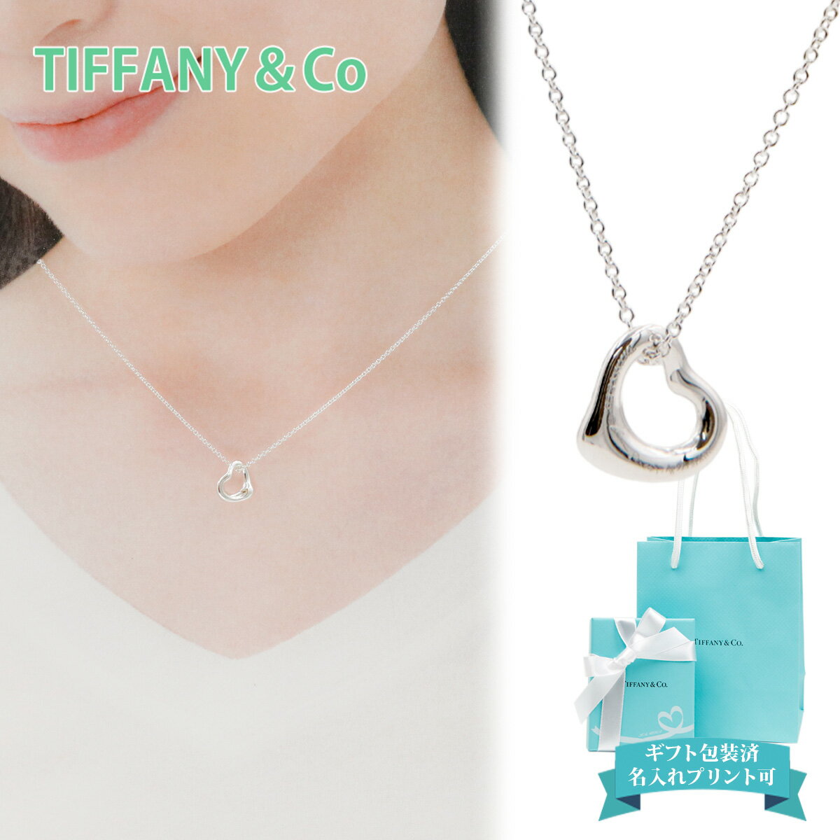 ィファニー ネックレス tiffany ハート オープンハート スモール シルバー ミニ 小さい 正規品 ペンダント レディース アクセサリー シンプル かわいい 誕生日 記念日 ギフト 誕生日 tiffany co 11mm 1.1cm 25152336 ブランド 新品 2024年 通販