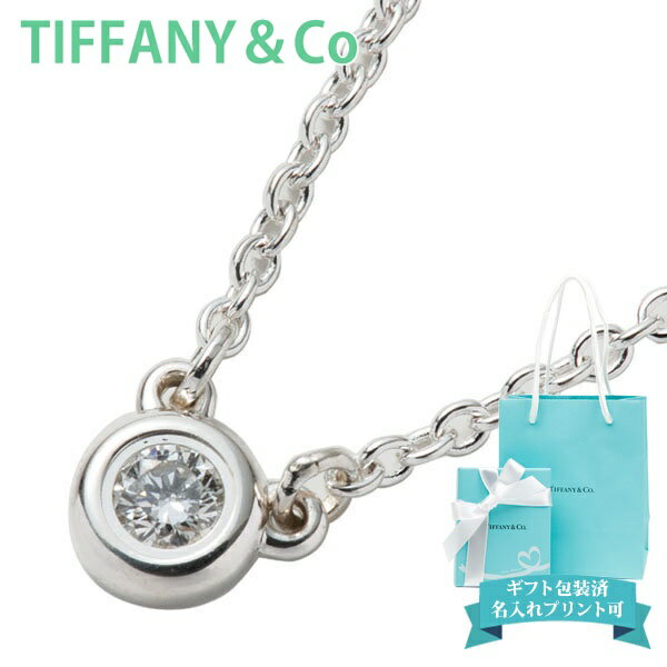 ティファニー バイザヤード ダイヤ ネックレス ティファニー tiffany&co ネックレス 一粒ダイヤ 0.05ct レディース ペンダント アクセサリー ダイヤモンドバイザヤード 24944395 正規品 ブランド 新品 2024年 ギフト 誕生日プレゼント 通販 プレゼント