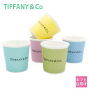 Tiffany.co ティファニー 食器 カップ コップ コーヒー エブリデイ オブジェクト エスプレッソ ボーンチャイナ 5個セット コーヒーカップ