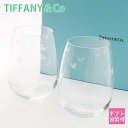 Tiffany.co ティファニー グラス ペア セット オーデュボン ステムレス ホワイト ワイングラス 2個セット 72457803 父の日 実用的
