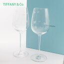 Tiffany.co ティファニー グラス ペア セット オーデュボン レッド ワイングラス 2個セット 72085590 ペアグラス 父の日 実用的