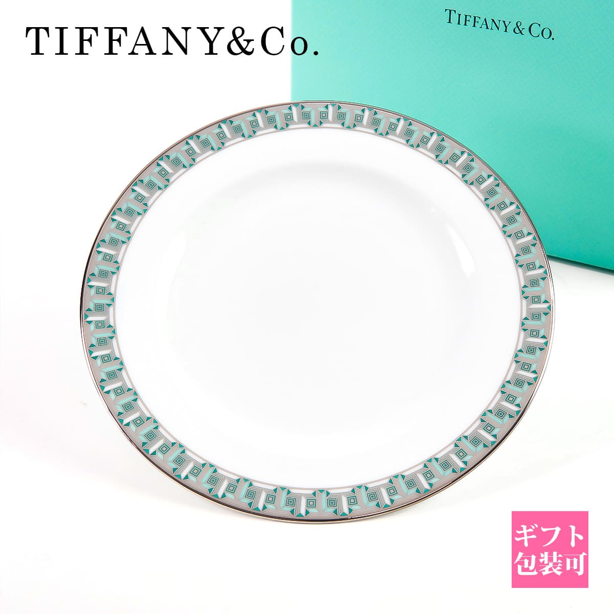 楽天ワールドインポート 楽天市場店ティファニー 食器 結婚祝い TIFFANY＆Co 食器 プレート 皿 T トゥルー ブレッド ＆ バター プレート グリーン/プラチナペイント 73242479 誕生日プレゼント 女性 通販 2024