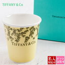 Tiffany.co ティファニー カップ ワンダー コーヒーカップ イエロー ダイヤモンド カラー ボーンチャイナ 74626548 マグカップ