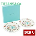 【箱潰れ訳アリ 返品不可】ティファニー 食器 結婚祝い プレート デザートプレート 5TH アベニュー ニューヨーク 2点セット 陶器 カップ お祝い 贈り物 スタイリッシュ tiffany co 正規品 記念品 ブランド 新品 2024年 通販 ギフト