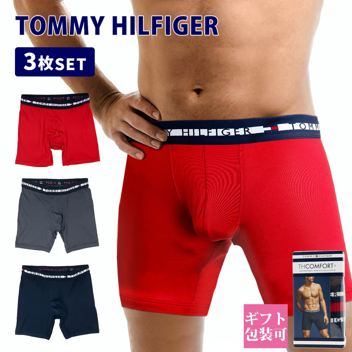 Tommy Hilfiger トミーヒルフィガー メンズ アンダーウエア 3枚セット TOMMY HILFIGER レッド ネイビー チャコール 09T3637 パンツ 下着 バレンタイン チョコ以外 プレゼント ギフト ブランド 新品 正規品 通販 2024