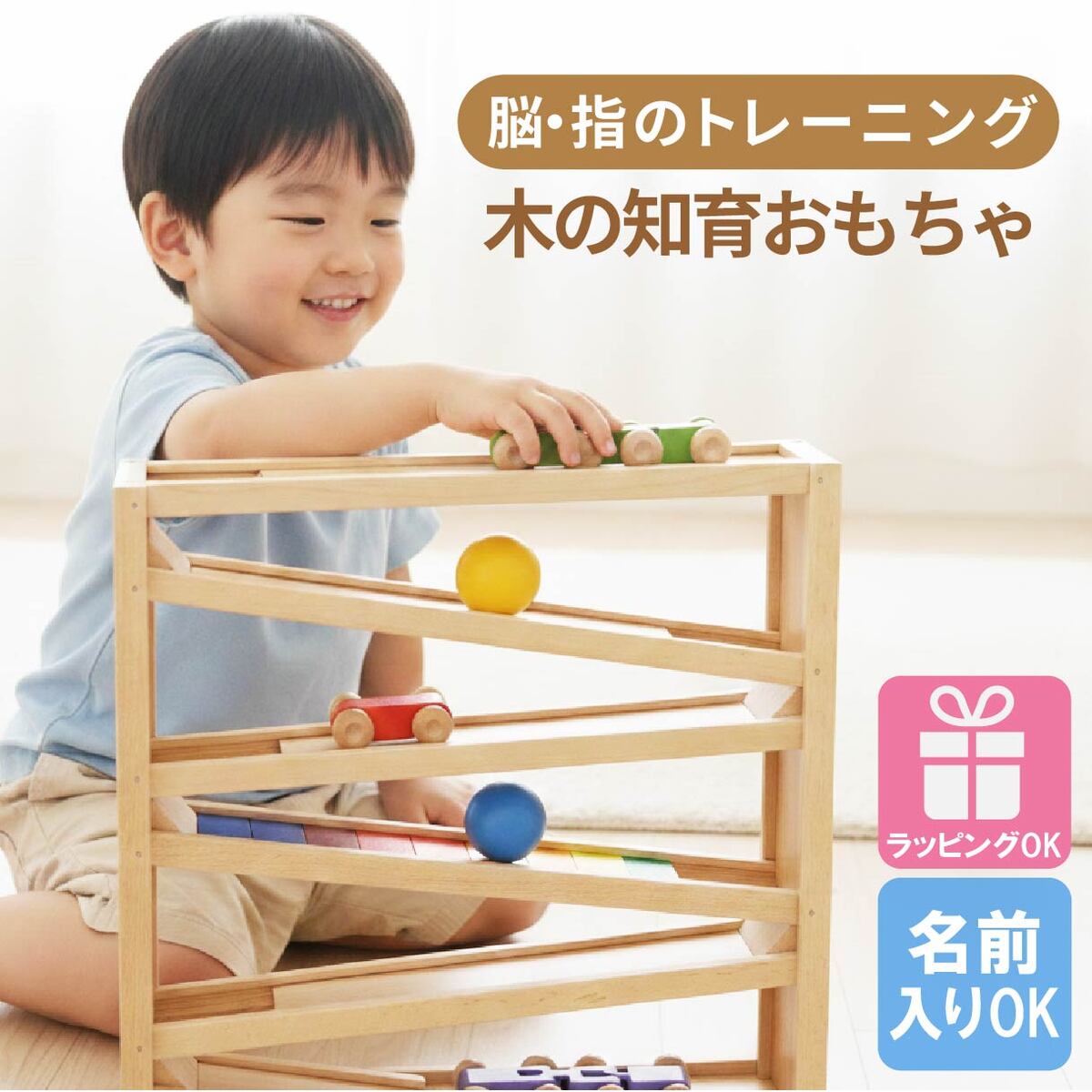 木のおもちゃ スロープトイ 車 赤ちゃんおもちゃ 知育玩具 木の車 誕生日プレゼント 男の子 女の子 出産祝い 3歳 三歳 4歳 5歳 指先おもちゃ