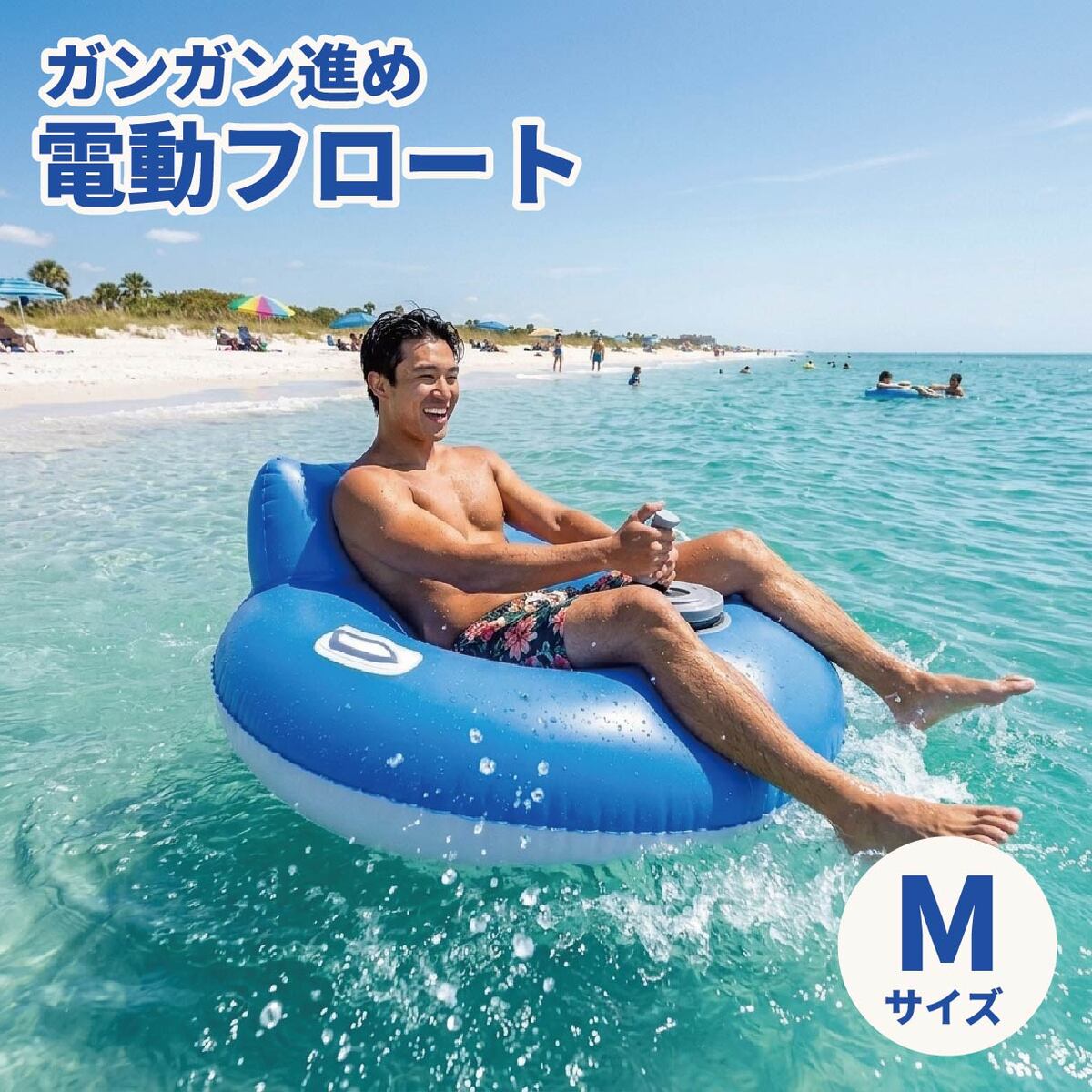 電動フロート モーター付き 浮き輪 電動スクーター 水上バイク 大人用 子供用 スクリュー ボート 小型 プール 海水浴 ビーチ 川遊び レジャー 夏休み 水遊び キッズ プレゼント ギフト 送料無料