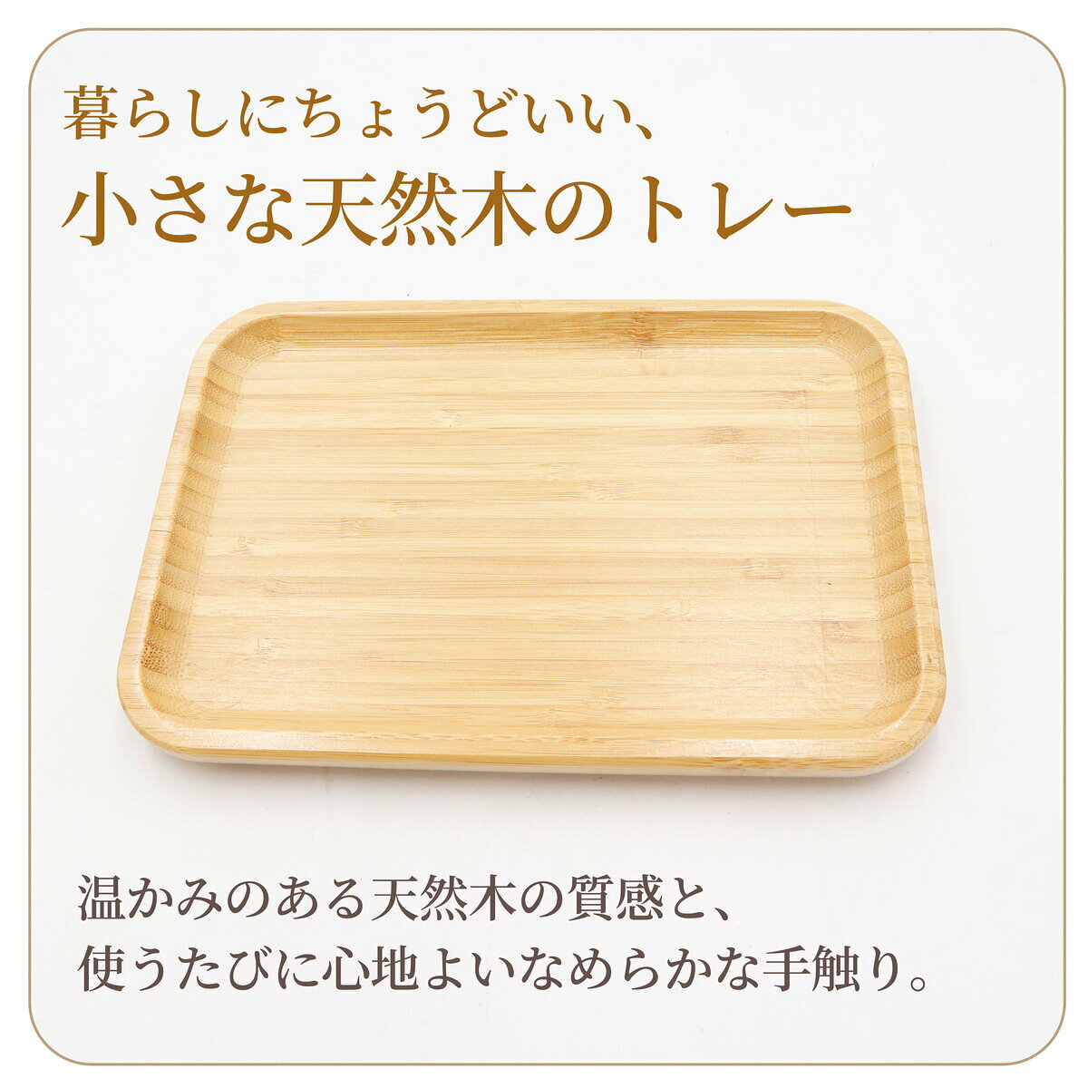 ワールドインポート 楽天市場店の木製トレー 名入れ プレゼント 北欧風 木製トレイ キャッシュトレー メガネ置き 名前入り ディスプレイトレイ コーヒートレイ フルーツトレイ ティートレイ ウッドプレート 小物置き 長方形 北欧雑貨 ウッドトレイ 天然木 開店祝い 開業祝い 新生活 新店舗 ギフト｜アングル2