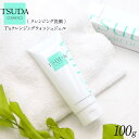 TSUDA COSMETICS T'sクレンジングウォッシュジェル < クレンジング洗顔 > 100g TSUDA 洗顔 tsuda cosmetics 洗顔 メンズ クレンジング ジェル メイク落とし ジェル クレンジングジェル 洗顔ジェル スキンケア 肌ケア ツヤ肌 艶肌 コスメ 津田 化粧品